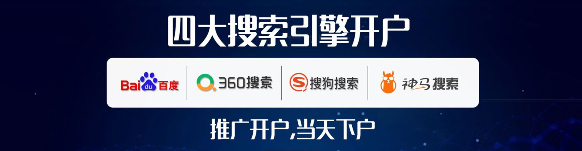 长海百度竞价排名